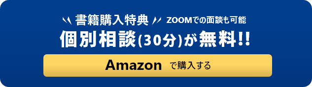 1,500社の社長を救った虎の巻「経営の極意」Amazonで購入