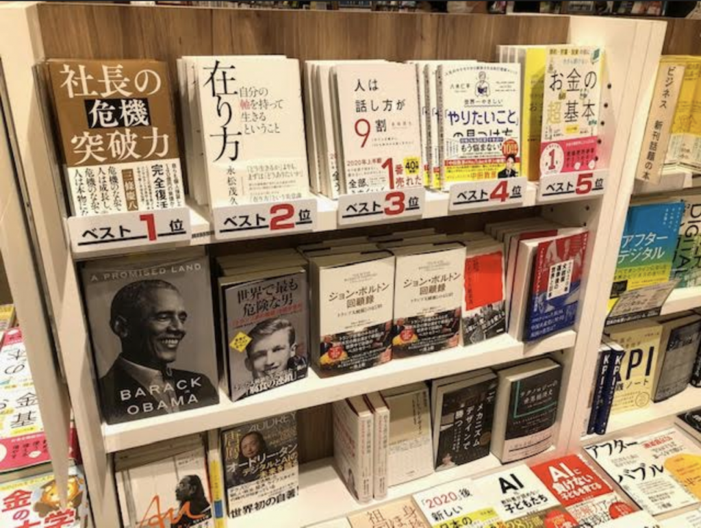 三省堂名古屋本店ランキング